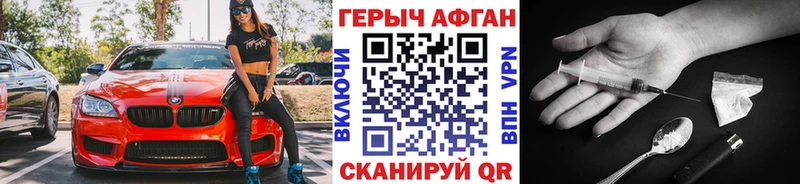 ГЕРОИН Афган omg онион Борзя