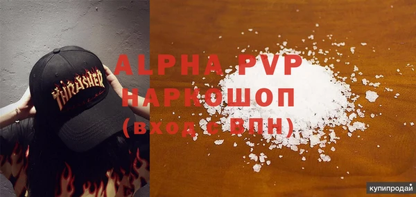 ALPHA-PVP Покровск
