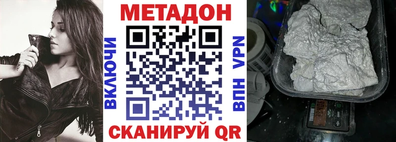 МЕТАДОН methadone  цена наркотик  Борзя 