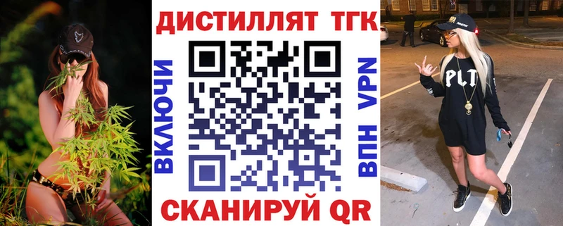 Дистиллят ТГК жижа  Борзя 